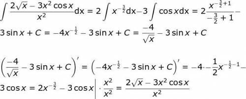 Найти неопределённый интеграл и результат проверить дифференцированием. [tex]\int\limits \frac{2\sqr