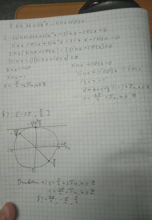 А.)решите уравнение: 1/2sin(2x)+sin^2(x)-sin(x)=cos(x) б.)найдите корни этого уравнения,принадлежащи