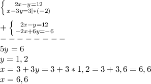 \left \{ {{2x-y=12} \atop {x-3y=3}|*(-2)} \right.\\\\+\left \{ {{2x-y=12} \atop {-2x+6y=-6}} \right.\\--------\\5y=6\\y=1,2\\x=3+3y=3+3*1,2=3+3,6=6,6\\x=6,6