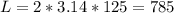 L=2*3.14*125=785