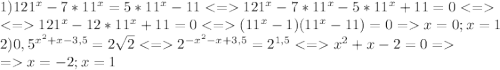 1)121^x-7*11^x=5*11^x-11<=121^x-7*11^x-5*11^x+11=0<=\\<=121^x-12*11^x+11=0<=(11^x-1)(11^x-11)=0=x=0;x=1\\2)0,5^{x^2+x-3,5}=2\sqrt{2}<=2^{-x^2-x+3,5} =2^{1,5}<=x^2+x-2=0=\\=x=-2;x=1