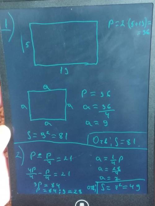 38. 1) стороны прямоугольника равны 13 см и 5 см. найдитеплощадь квадрата, имеющего такой же перимет