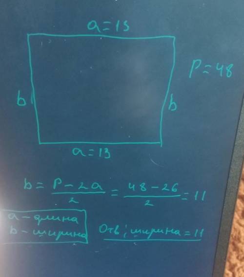 Периметр участка земли равен 48 метров, длина 13 метров. чему равна ширина.