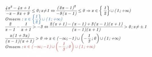 Решите неравенства методом интервалов [tex] \frac{4x {}^{2} - 4x + 1 }{ - x - 8x + 9} \leqslant 0[/t