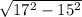 \sqrt{17^{2}-15^{2}}