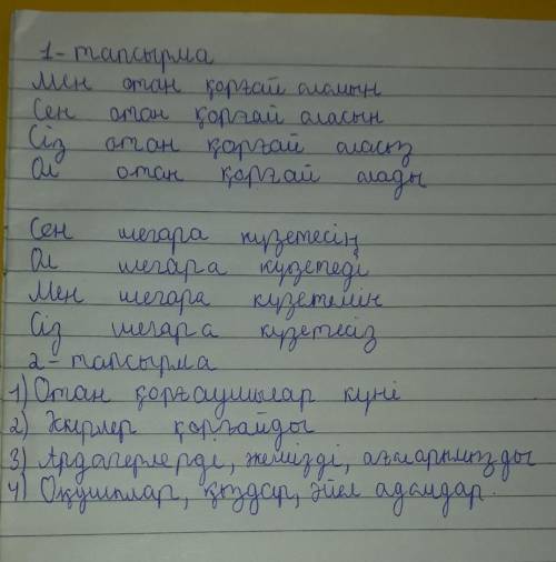 Yландар мерекесi. 1 kocымшаларды жаз 2 сypakтардын жауабын жаз