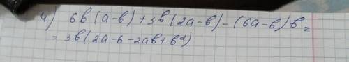 Ибыстро нужны ответы 1) выполни действие a) (4y в кубе+15y)-(17y-y³) б) 2a(3a-b+4) 2) вынесите общий