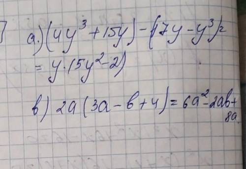 Ибыстро нужны ответы 1) выполни действие a) (4y в кубе+15y)-(17y-y³) б) 2a(3a-b+4) 2) вынесите общий