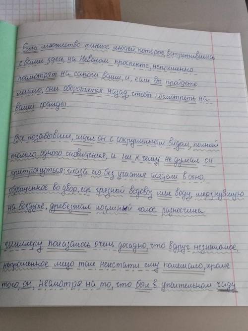 Спишите предложения, расставьте недостающие знаки препинания и выделите грамматические основы. 1. ес