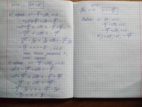 2sin^2x +√2*sin(x+pi/4) = cosx отобрать корни, принадлежащие отрезку [-2pi; -pi/2] , не пишите подго