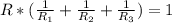 R*({\frac{1}{R_1}+\frac{1}{R_2}+\frac{1}{R_3}})=1