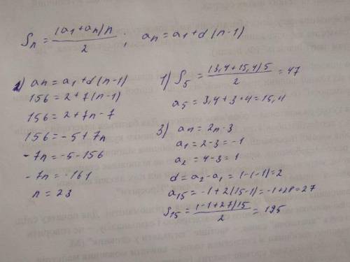 1. найти сумму первых пятой членов арифметической прогрессии,если а1=3,4, d=3 2. найти число членов