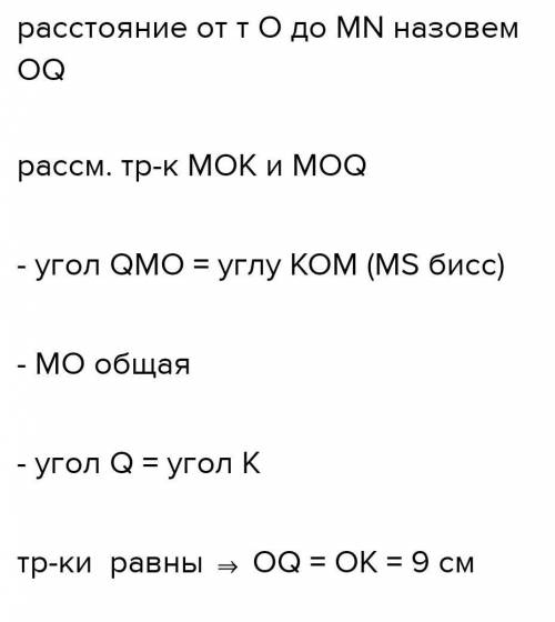 Востроугольном треугольнике авс биссектриса угла а пересекает высоту вт в точке о. причем от равна 1