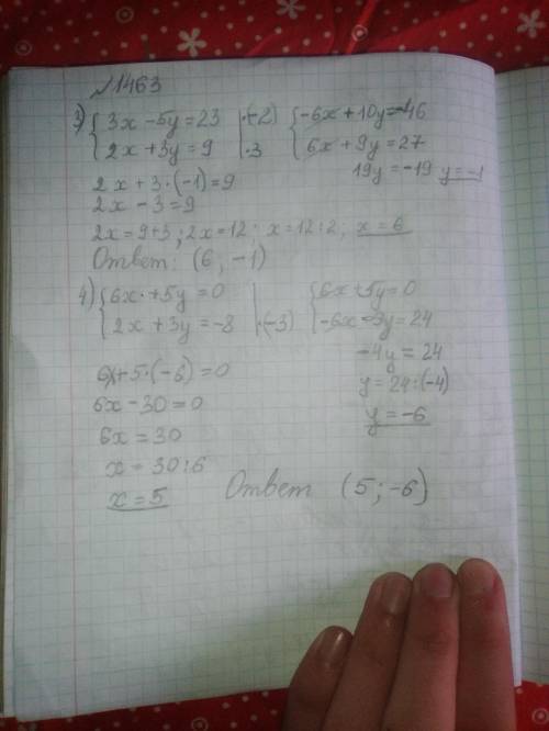 6класс номер 1461 (3,4) 1462 (3,4) 1463 (3,4)