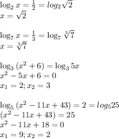 \log_2 x = \frac{1}{2} = log_2 \sqrt{2}\\ x = \sqrt{2}\\ \\ \log_7 x = \frac{1}{3} = \log_7 {\sqrt[3] {7}}\\ x = \sqrt[3] {7}\\ \\ \log_3 {(x^2+6)} = \log_3 {5x}\\ x^2-5x+6 = 0\\ x_1 = 2; x_2 = 3\\ \\ \log_5 {(x^2 - 11x + 43)} = 2 = log_5 25\\ (x^2 - 11x + 43) = 25\\ x^2 - 11x + 18 = 0\\ x_1 = 9; x_2 = 2