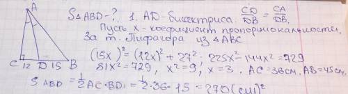 Впрямоугольном треугольнике авс с прямым углом с биссектриса аd делит катет bc на отрезки bd=15 и dc