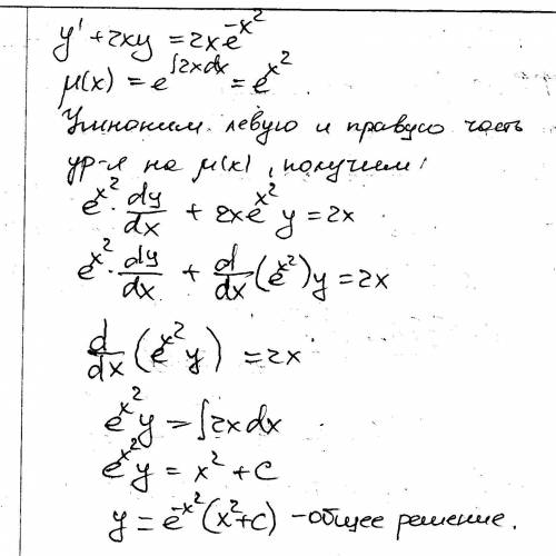 y'+2xy=2xe^{-x^2}