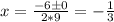 x=\frac{-6 \pm 0}{2*9}=-\frac{1}{3}