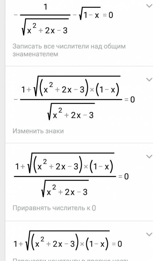 Надо найти область определение. у меня контрольная. заранее ​