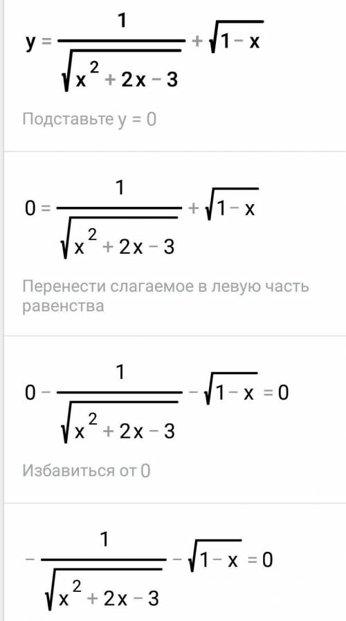 Надо найти область определение. у меня контрольная. заранее ​