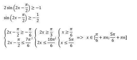 2sin(2x-pi/2)+1 ⩾ 0 решите неравенство