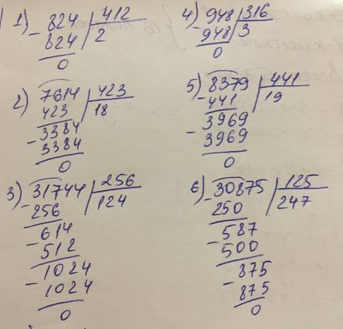 Деление на трехзначное число (работа 1) вариант 1 выполни деление. 824 : 412 7 614 : 423 31 744 : 25