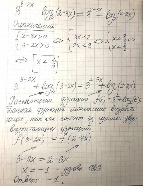 3^{3-2x} - log_2(2-3x) = 3^{2-3x}-log_2(3-2x)