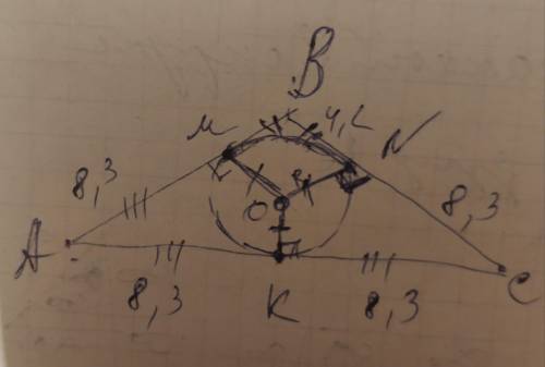 Люди! точка касания окружности, вписанной в равнобедренный треугольник, делит одну из боковых сторон