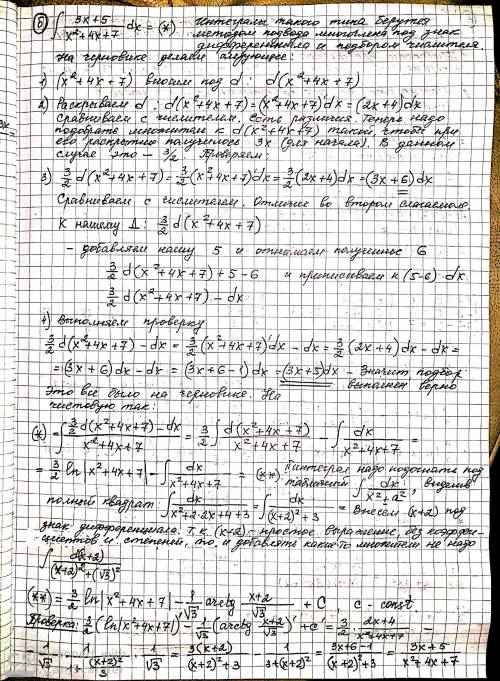 Что не так в решении расписать в подробностях, если решение целиком неправильное, написать правильно