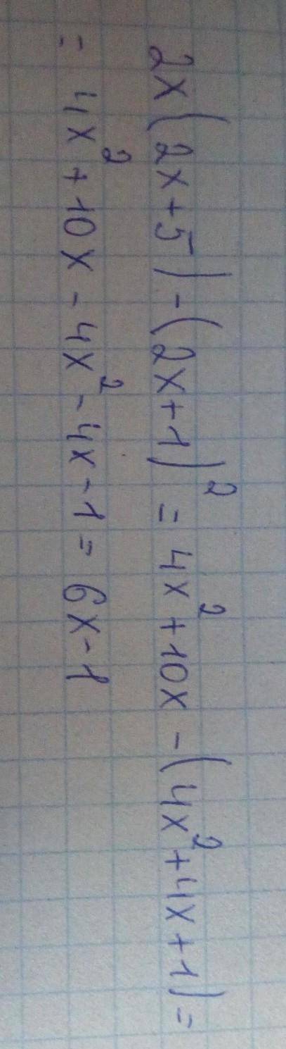 Преобразуйте выражение в многочлен 2x(2x+5)-(2x+1)^2