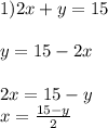 1)2x + y = 15 \\ \\ y = 15 - 2x \\ \\ 2x =1 5 - y \\ x = \frac{15 - y}{2}