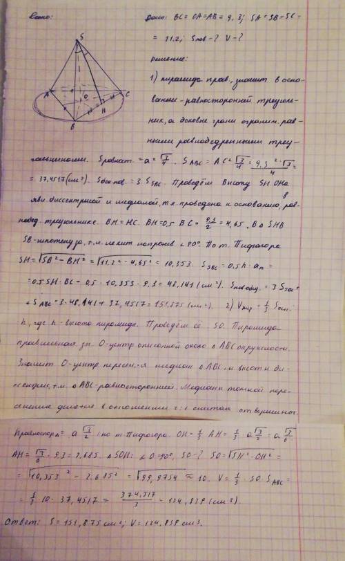 Правильная треугольная пирамида со стороной основания 9,3 и боковым ребром 11,2.вычислить площадь по