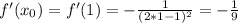 f'(x_{0})=f'(1)=-\frac{1}{(2*1-1)^{2}}=-\frac{1}{9}