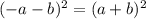 (-a-b)^2=(a+b)^2