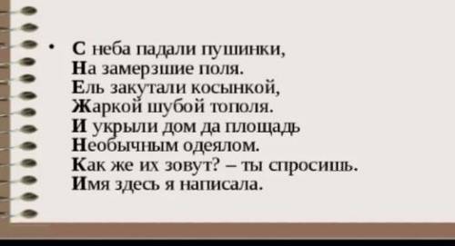 Что входит в и как его сочинить? ​