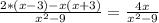 \frac{2*(x-3)-x(x+3)}{x^{2} -9} =\frac{4x}{x^{2}-9 }