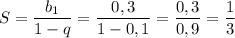 S=\dfrac{b_1}{1-q} = \dfrac{0,3}{1-0,1}= \dfrac{0,3}{0,9} = \dfrac{1}{3}