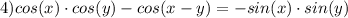 4) cos(x)\cdot cos(y) - cos(x - y) = - sin(x)\cdot sin(y)