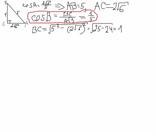 Втреугольнике авс угол с=90 cosа=2 корня из 6/5 найдите cosв
