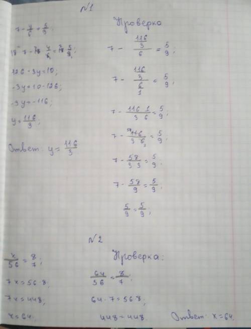 Решить уравнение: 7 - y/6= 5/9; x/56 = 8/7.​