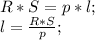 R*S=p*l;\\ l= \frac{R*S}{p};\\