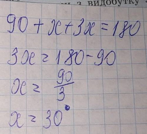 Решить! дано: δавс ∠c=90° ∠ab 3< ∠c ∠a=? ∠в=? решение