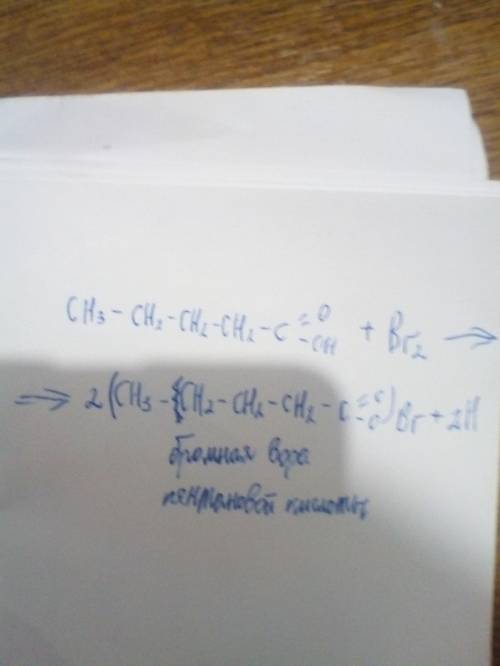 с пентановая кислота + бром назовите продукт