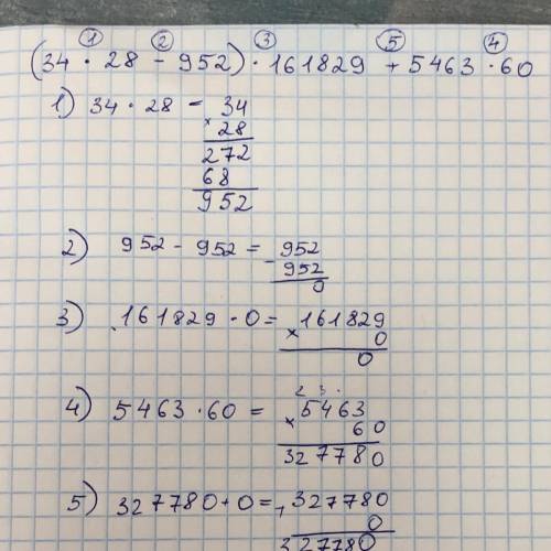 (34×28-952)×161829+5463×60 = решите пример. (со столбиками) например: 34 + 6 40 и т.д