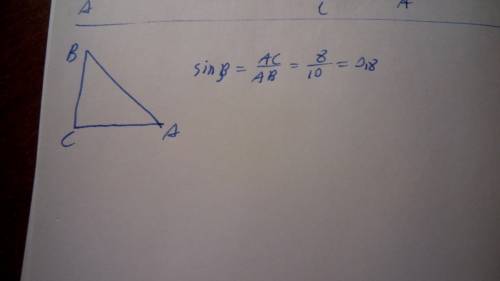 Дан прямоугольный треугольник abc , угол c=90°. известно, что для нахождения синуса угла b необходим