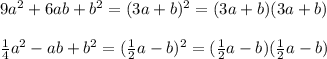 9a^2 + 6ab + b^2=(3a+b)^2=(3a+b)(3a+b)\\\\\frac{1}{4}a^2 - ab + b^2=(\frac{1}{2}a-b)^2=(\frac{1}{2}a-b)(\frac{1}{2}a-b)