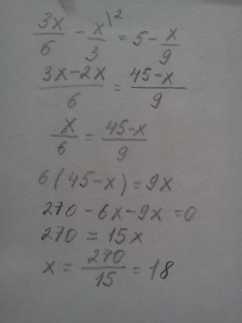 Решите уровнение дробь 3х\6-х\3=5-х\9