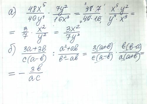 Выполните умножение и деление дробей. картинка приложена. 50 .