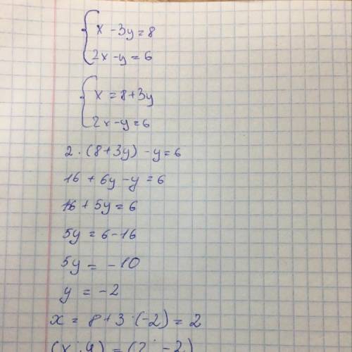 Решить систему постановы x-3y=8 2x-y=6