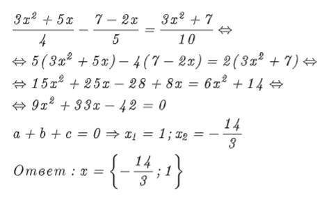 20 . решить уравнение (3x^2+5x)/4-(7-2x)/5=(3x^2+7)/10